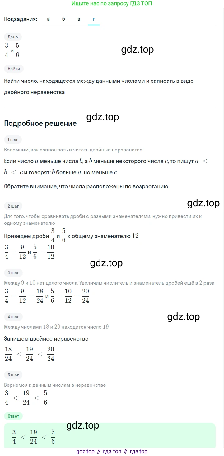 ГДЗ Алгебра, 7 класс Учебник, авторы: Макарычев Юрий Николаевич, Миндюк Нора Григорьевна, Нешков Константин Иванович, Суворова Светлана Борисовна, издательство Просвещение, Москва, 2023, белого цвета, страница 21, номер 76, Решение 2 (продолжение 4)