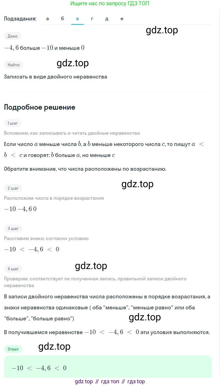 ГДЗ Алгебра, 7 класс Учебник, авторы: Макарычев Юрий Николаевич, Миндюк Нора Григорьевна, Нешков Константин Иванович, Суворова Светлана Борисовна, издательство Просвещение, Москва, 2023, белого цвета, страница 21, номер 77, Решение 2 (продолжение 3)