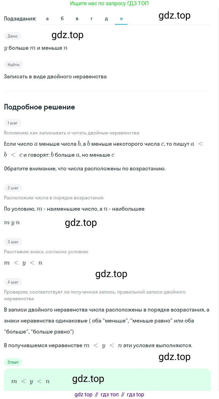 ГДЗ Алгебра, 7 класс Учебник, авторы: Макарычев Юрий Николаевич, Миндюк Нора Григорьевна, Нешков Константин Иванович, Суворова Светлана Борисовна, издательство Просвещение, Москва, 2023, белого цвета, страница 21, номер 77, Решение 2 (продолжение 6)