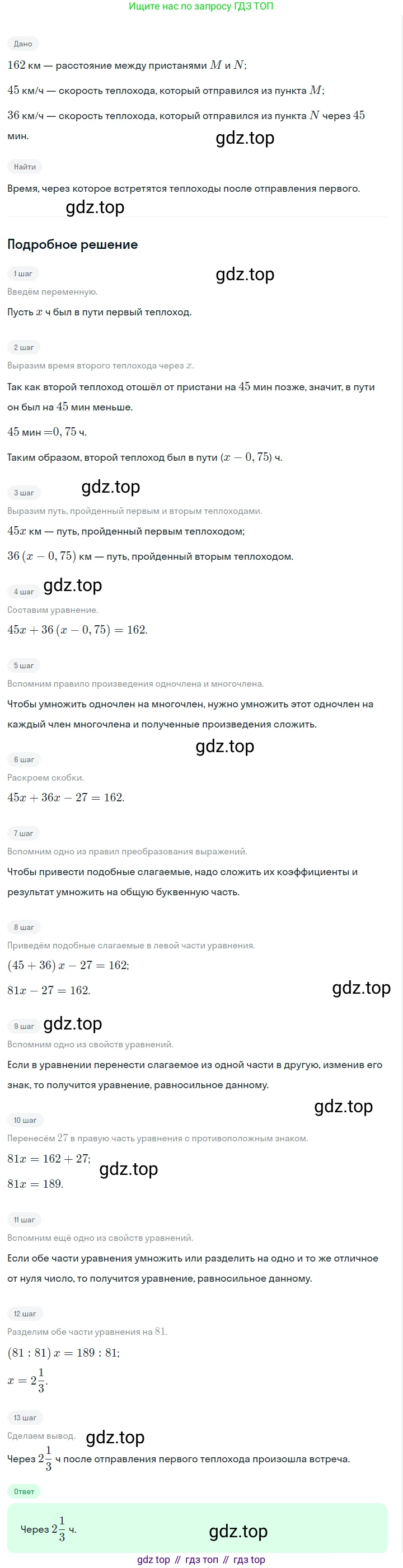 ГДЗ Алгебра, 7 класс Учебник, авторы: Макарычев Юрий Николаевич, Миндюк Нора Григорьевна, Нешков Константин Иванович, Суворова Светлана Борисовна, издательство Просвещение, Москва, 2023, белого цвета, страница 160, номер 773, Решение 2
