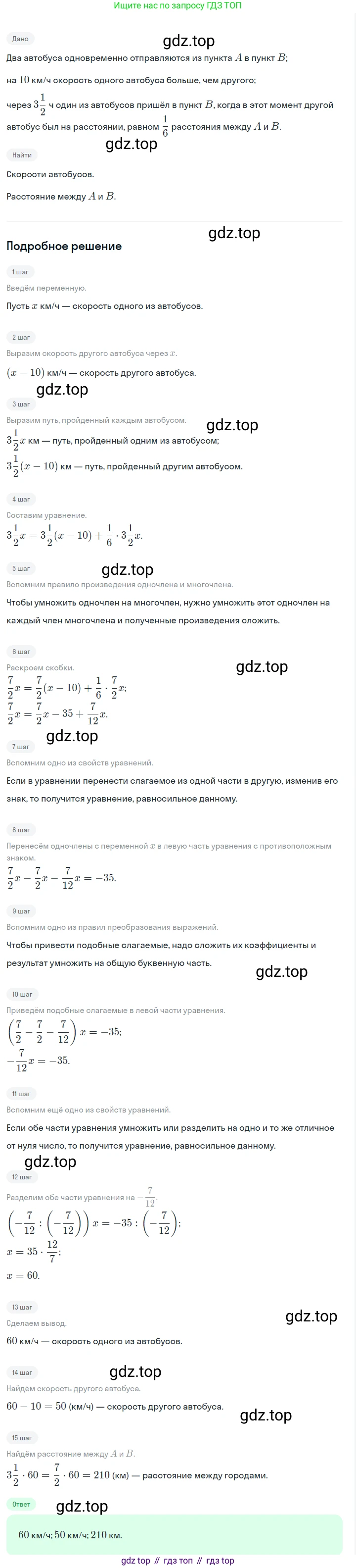 ГДЗ Алгебра, 7 класс Учебник, авторы: Макарычев Юрий Николаевич, Миндюк Нора Григорьевна, Нешков Константин Иванович, Суворова Светлана Борисовна, издательство Просвещение, Москва, 2023, белого цвета, страница 160, номер 775, Решение 2