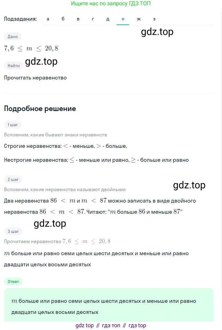 ГДЗ Алгебра, 7 класс Учебник, авторы: Макарычев Юрий Николаевич, Миндюк Нора Григорьевна, Нешков Константин Иванович, Суворова Светлана Борисовна, издательство Просвещение, Москва, 2023, белого цвета, страница 22, номер 79, Решение 2 (продолжение 6)