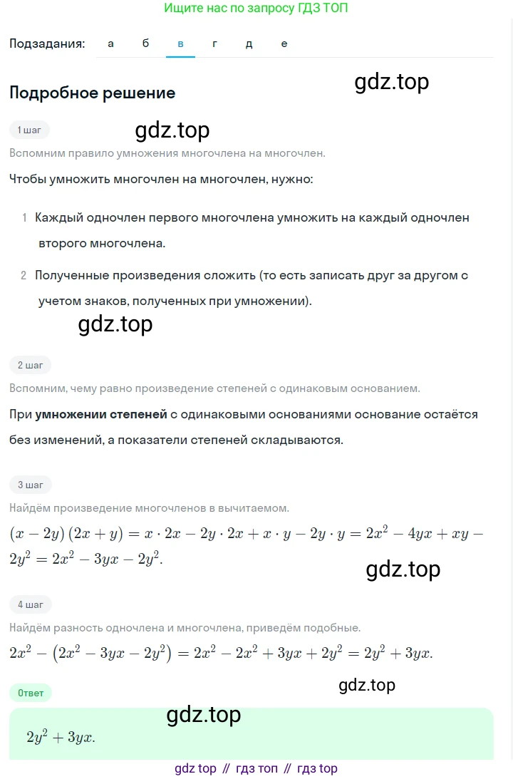 ГДЗ Алгебра, 7 класс Учебник, авторы: Макарычев Юрий Николаевич, Миндюк Нора Григорьевна, Нешков Константин Иванович, Суворова Светлана Борисовна, издательство Просвещение, Москва, 2023, белого цвета, страница 162, номер 794, Решение 2 (продолжение 3)