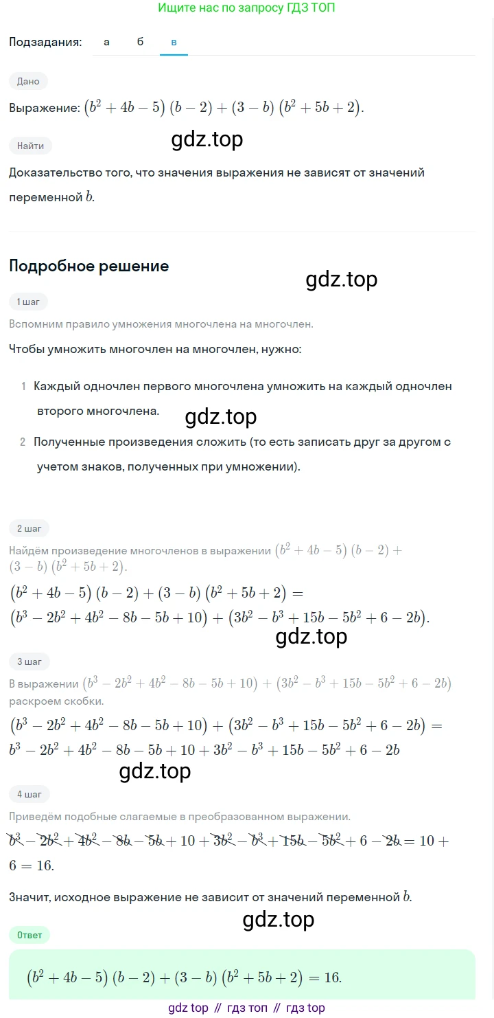 ГДЗ Алгебра, 7 класс Учебник, авторы: Макарычев Юрий Николаевич, Миндюк Нора Григорьевна, Нешков Константин Иванович, Суворова Светлана Борисовна, издательство Просвещение, Москва, 2023, белого цвета, страница 162, номер 798, Решение 2 (продолжение 3)