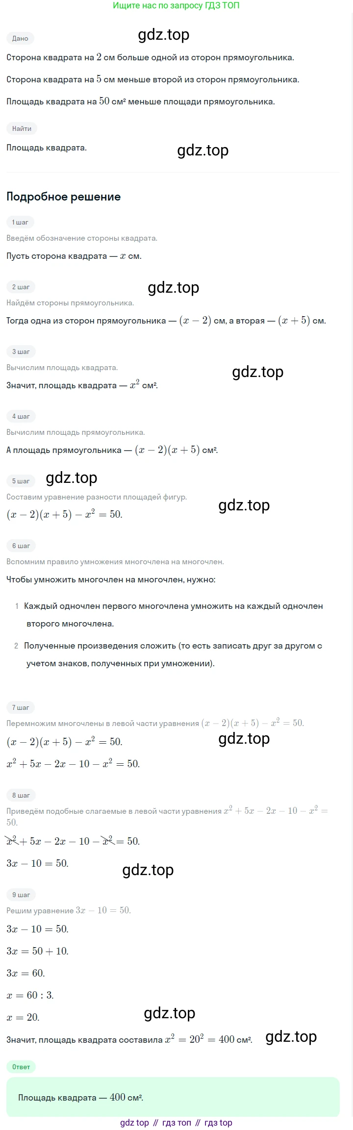 ГДЗ Алгебра, 7 класс Учебник, авторы: Макарычев Юрий Николаевич, Миндюк Нора Григорьевна, Нешков Константин Иванович, Суворова Светлана Борисовна, издательство Просвещение, Москва, 2023, белого цвета, страница 163, номер 802, Решение 2