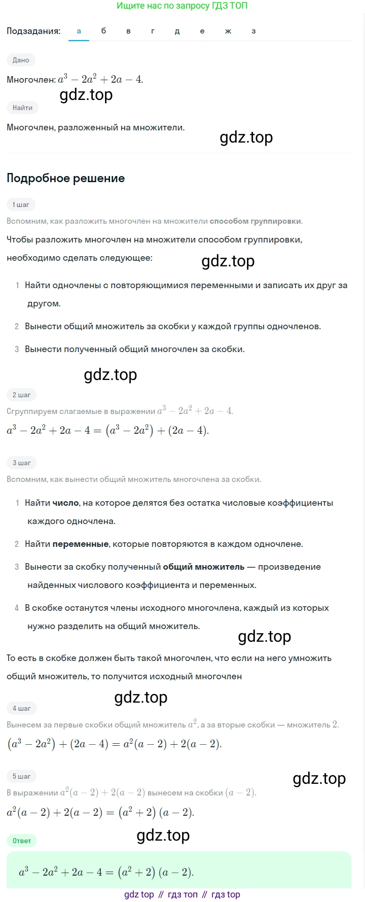 ГДЗ Алгебра, 7 класс Учебник, авторы: Макарычев Юрий Николаевич, Миндюк Нора Григорьевна, Нешков Константин Иванович, Суворова Светлана Борисовна, издательство Просвещение, Москва, 2023, белого цвета, страница 163, номер 807, Решение 2