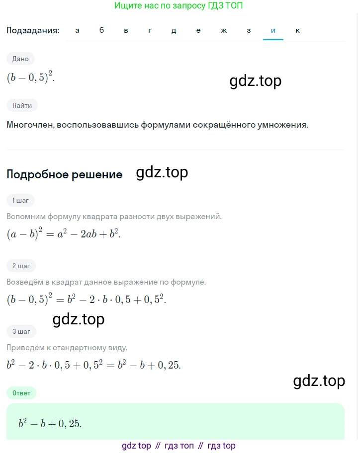 ГДЗ Алгебра, 7 класс Учебник, авторы: Макарычев Юрий Николаевич, Миндюк Нора Григорьевна, Нешков Константин Иванович, Суворова Светлана Борисовна, издательство Просвещение, Москва, 2023, белого цвета, страница 168, номер 815, Решение 2 (продолжение 10)