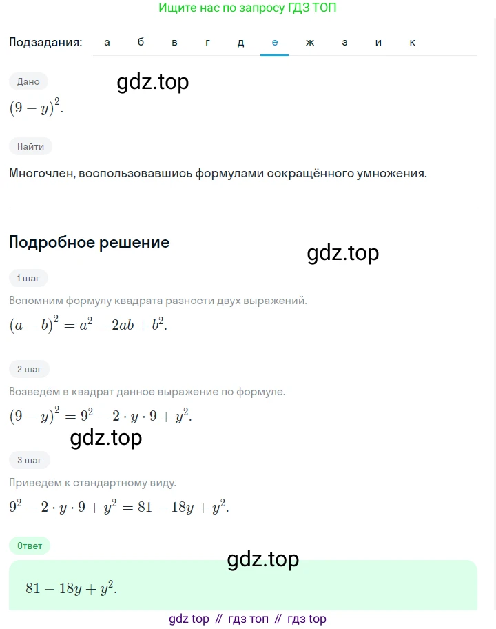 ГДЗ Алгебра, 7 класс Учебник, авторы: Макарычев Юрий Николаевич, Миндюк Нора Григорьевна, Нешков Константин Иванович, Суворова Светлана Борисовна, издательство Просвещение, Москва, 2023, белого цвета, страница 168, номер 815, Решение 2 (продолжение 6)