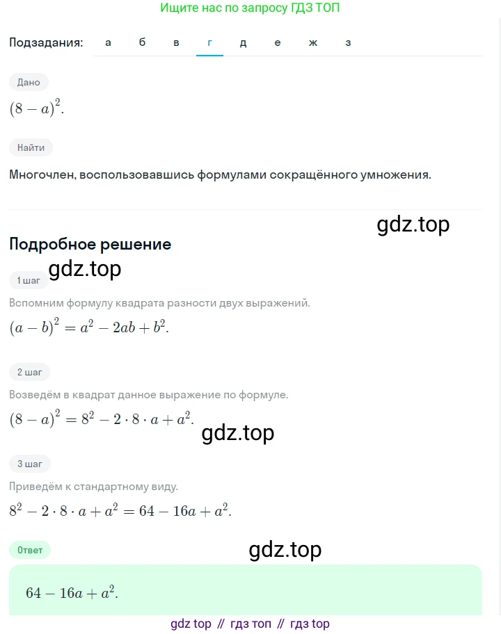 ГДЗ Алгебра, 7 класс Учебник, авторы: Макарычев Юрий Николаевич, Миндюк Нора Григорьевна, Нешков Константин Иванович, Суворова Светлана Борисовна, издательство Просвещение, Москва, 2023, белого цвета, страница 168, номер 816, Решение 2 (продолжение 4)