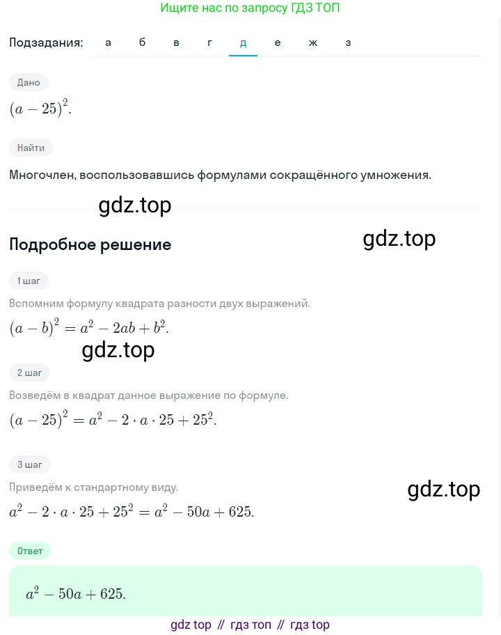 ГДЗ Алгебра, 7 класс Учебник, авторы: Макарычев Юрий Николаевич, Миндюк Нора Григорьевна, Нешков Константин Иванович, Суворова Светлана Борисовна, издательство Просвещение, Москва, 2023, белого цвета, страница 168, номер 816, Решение 2 (продолжение 5)