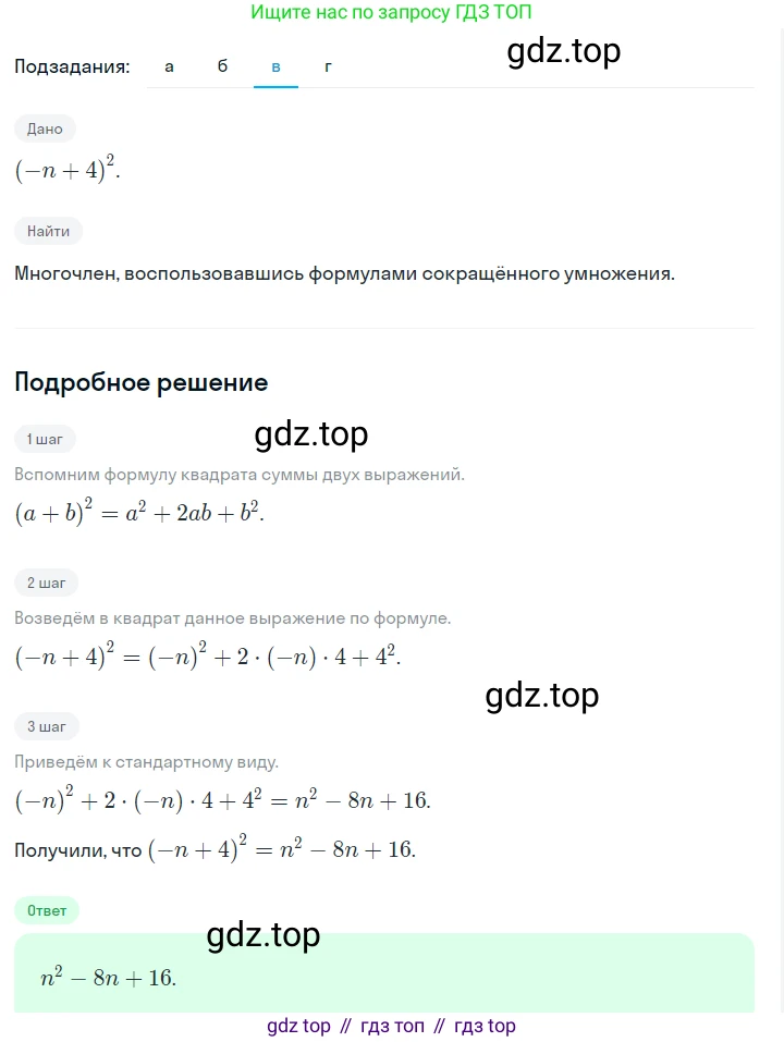 ГДЗ Алгебра, 7 класс Учебник, авторы: Макарычев Юрий Николаевич, Миндюк Нора Григорьевна, Нешков Константин Иванович, Суворова Светлана Борисовна, издательство Просвещение, Москва, 2023, белого цвета, страница 169, номер 821, Решение 2 (продолжение 3)