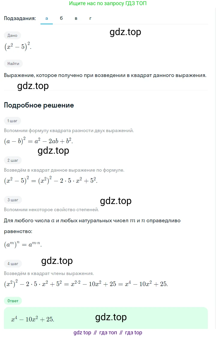 ГДЗ Алгебра, 7 класс Учебник, авторы: Макарычев Юрий Николаевич, Миндюк Нора Григорьевна, Нешков Константин Иванович, Суворова Светлана Борисовна, издательство Просвещение, Москва, 2023, белого цвета, страница 169, номер 827, Решение 2