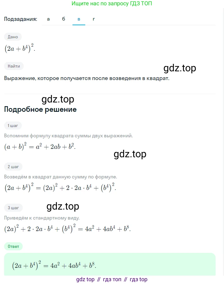 ГДЗ Алгебра, 7 класс Учебник, авторы: Макарычев Юрий Николаевич, Миндюк Нора Григорьевна, Нешков Константин Иванович, Суворова Светлана Борисовна, издательство Просвещение, Москва, 2023, белого цвета, страница 169, номер 827, Решение 2 (продолжение 3)
