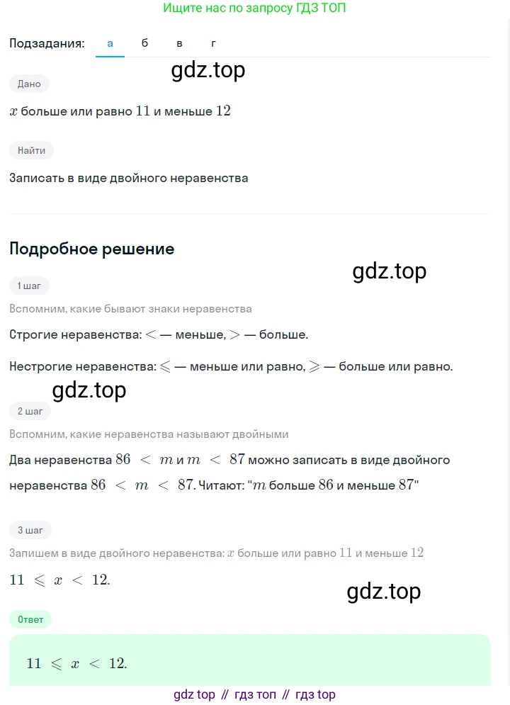 ГДЗ Алгебра, 7 класс Учебник, авторы: Макарычев Юрий Николаевич, Миндюк Нора Григорьевна, Нешков Константин Иванович, Суворова Светлана Борисовна, издательство Просвещение, Москва, 2023, белого цвета, страница 22, номер 83, Решение 2