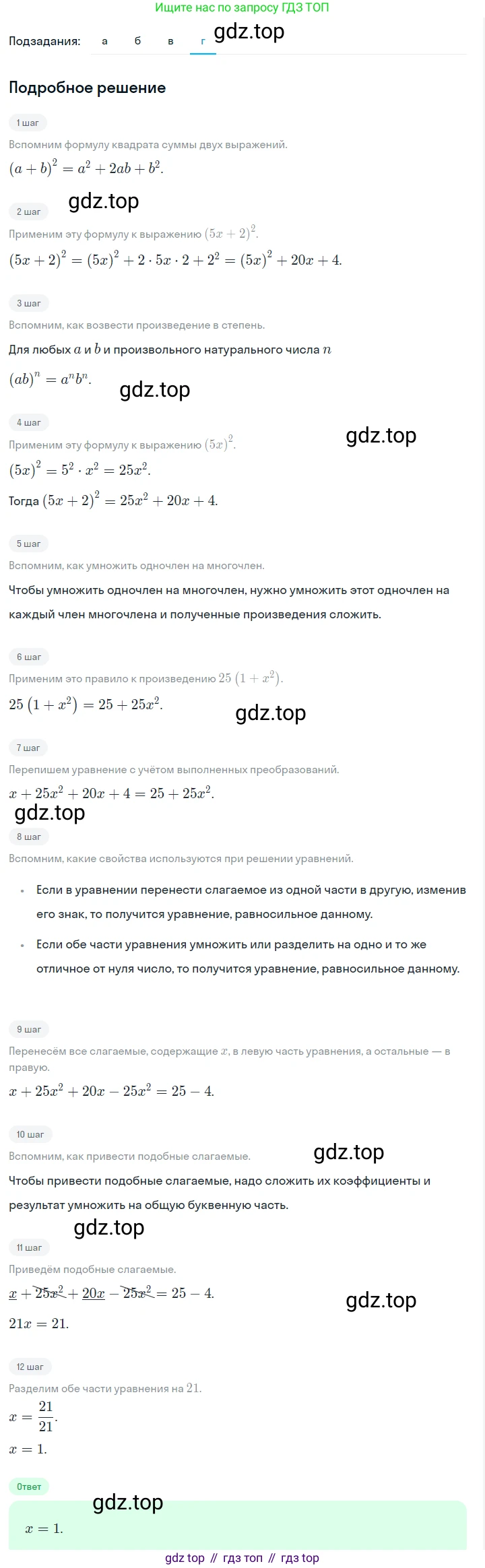 ГДЗ Алгебра, 7 класс Учебник, авторы: Макарычев Юрий Николаевич, Миндюк Нора Григорьевна, Нешков Константин Иванович, Суворова Светлана Борисовна, издательство Просвещение, Москва, 2023, белого цвета, страница 170, номер 836, Решение 2 (продолжение 4)