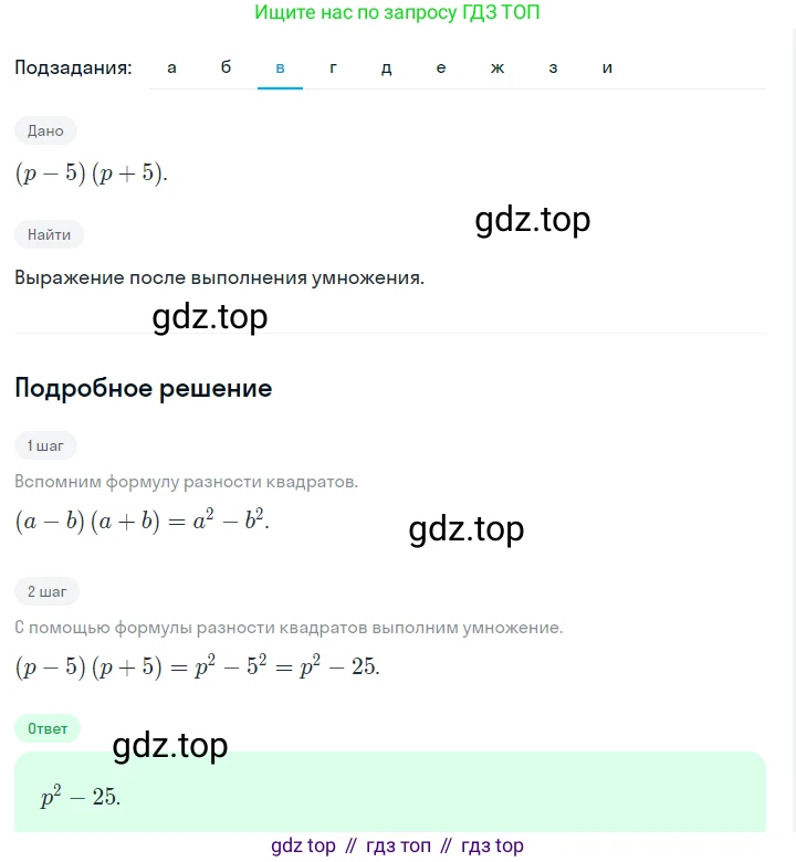 ГДЗ Алгебра, 7 класс Учебник, авторы: Макарычев Юрий Николаевич, Миндюк Нора Григорьевна, Нешков Константин Иванович, Суворова Светлана Борисовна, издательство Просвещение, Москва, 2023, белого цвета, страница 175, номер 870, Решение 2 (продолжение 3)