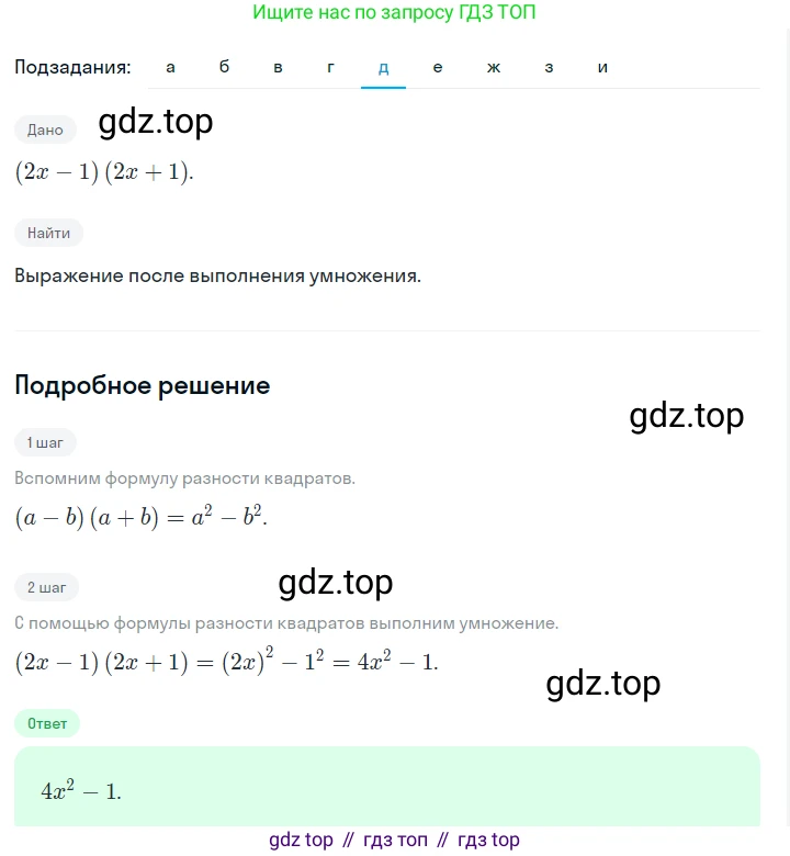 ГДЗ Алгебра, 7 класс Учебник, авторы: Макарычев Юрий Николаевич, Миндюк Нора Григорьевна, Нешков Константин Иванович, Суворова Светлана Борисовна, издательство Просвещение, Москва, 2023, белого цвета, страница 175, номер 870, Решение 2 (продолжение 5)
