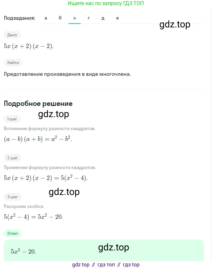ГДЗ Алгебра, 7 класс Учебник, авторы: Макарычев Юрий Николаевич, Миндюк Нора Григорьевна, Нешков Константин Иванович, Суворова Светлана Борисовна, издательство Просвещение, Москва, 2023, белого цвета, страница 177, номер 883, Решение 2 (продолжение 3)