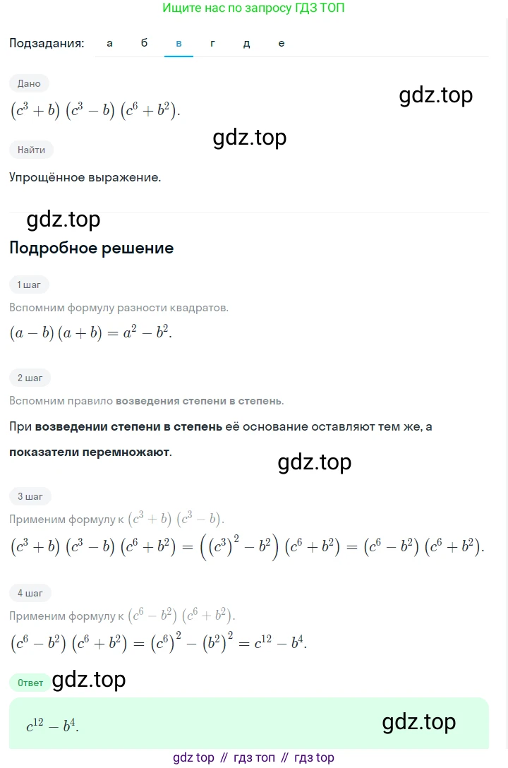ГДЗ Алгебра, 7 класс Учебник, авторы: Макарычев Юрий Николаевич, Миндюк Нора Григорьевна, Нешков Константин Иванович, Суворова Светлана Борисовна, издательство Просвещение, Москва, 2023, белого цвета, страница 177, номер 887, Решение 2 (продолжение 3)