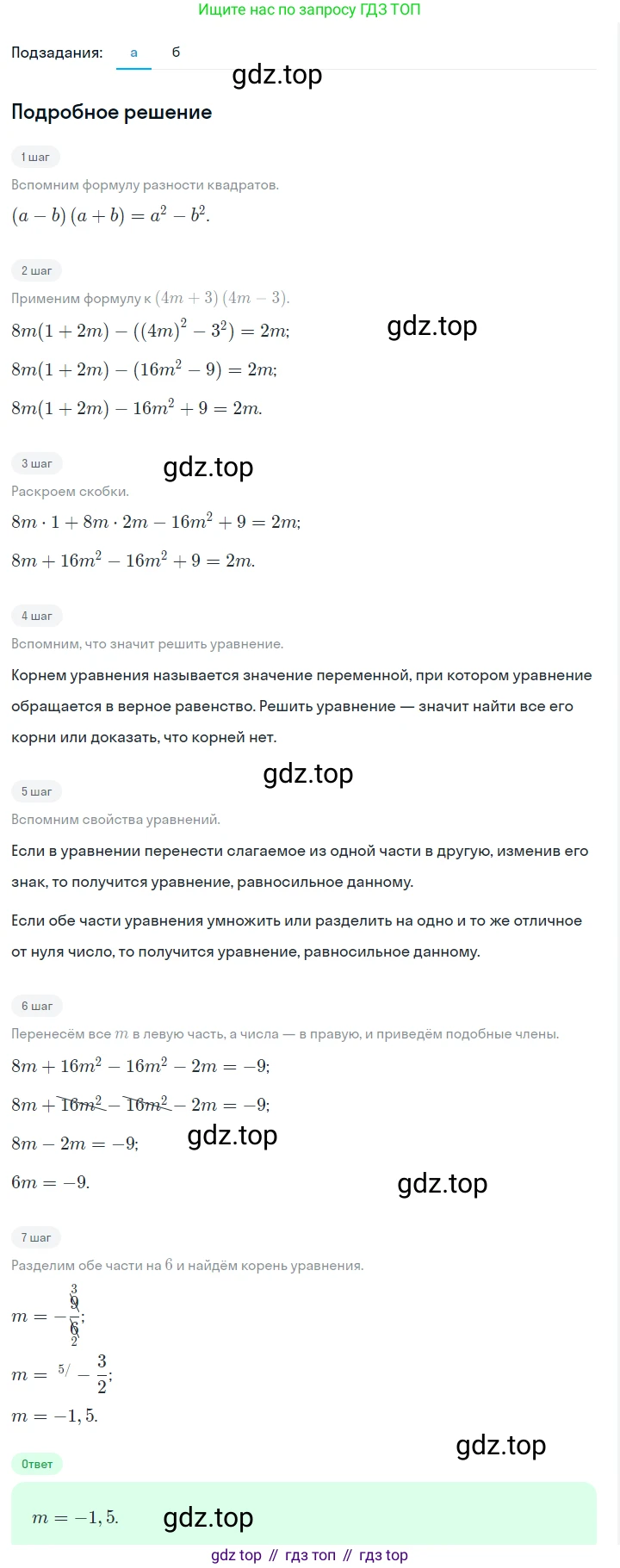 ГДЗ Алгебра, 7 класс Учебник, авторы: Макарычев Юрий Николаевич, Миндюк Нора Григорьевна, Нешков Константин Иванович, Суворова Светлана Борисовна, издательство Просвещение, Москва, 2023, белого цвета, страница 178, номер 892, Решение 2