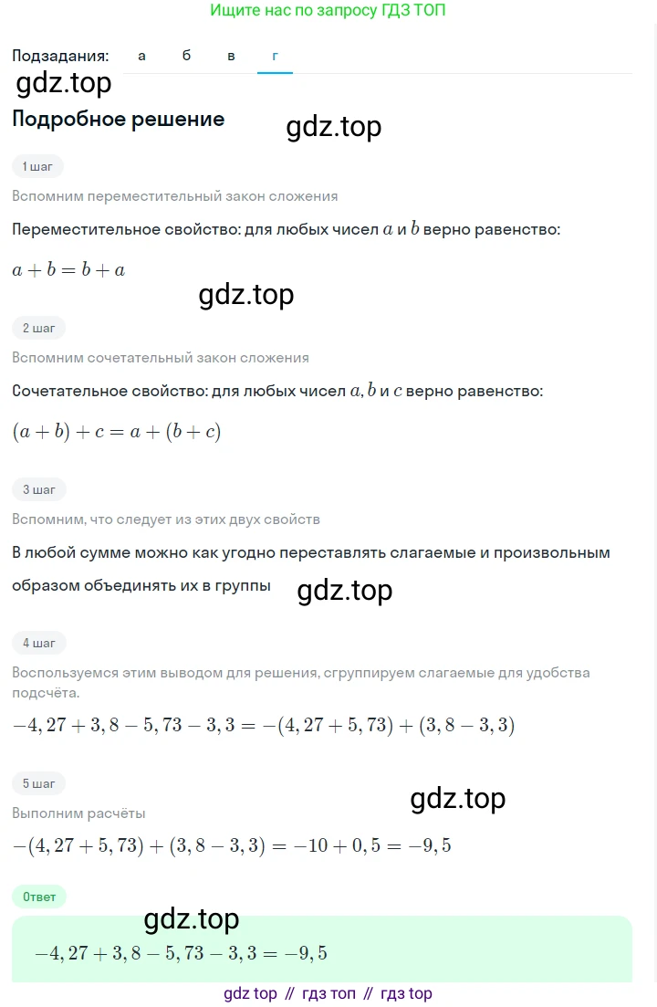 ГДЗ Алгебра, 7 класс Учебник, авторы: Макарычев Юрий Николаевич, Миндюк Нора Григорьевна, Нешков Константин Иванович, Суворова Светлана Борисовна, издательство Просвещение, Москва, 2023, белого цвета, страница 25, номер 90, Решение 2 (продолжение 4)