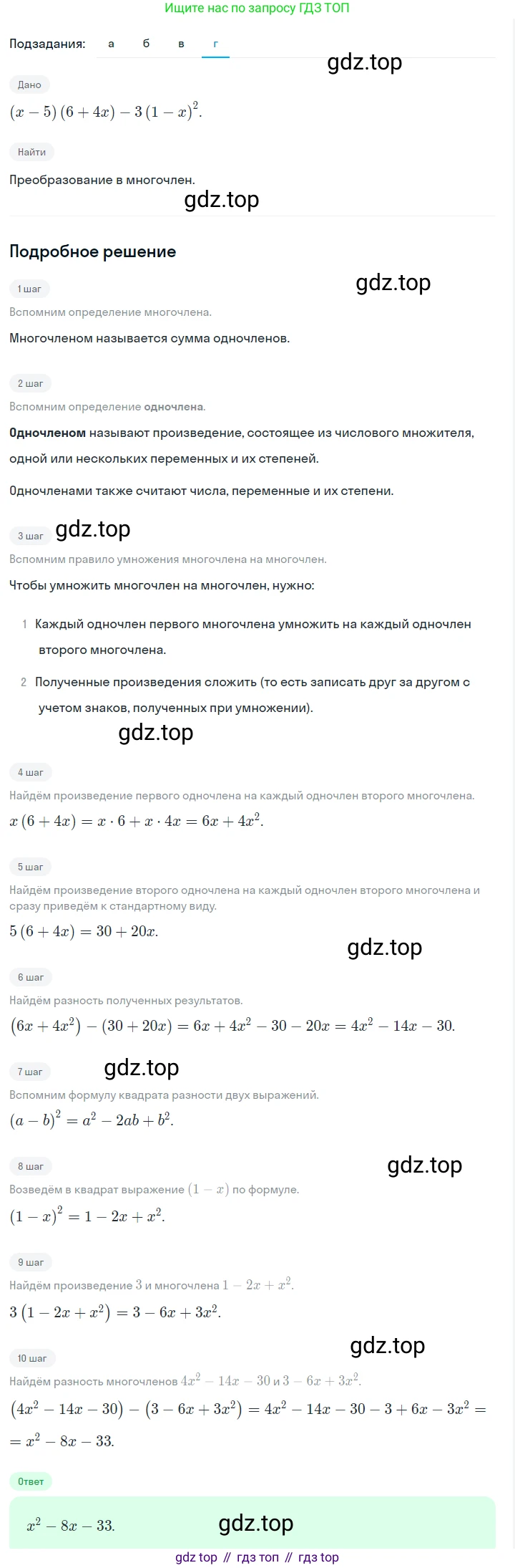ГДЗ Алгебра, 7 класс Учебник, авторы: Макарычев Юрий Николаевич, Миндюк Нора Григорьевна, Нешков Константин Иванович, Суворова Светлана Борисовна, издательство Просвещение, Москва, 2023, белого цвета, страница 186, номер 936, Решение 2 (продолжение 4)