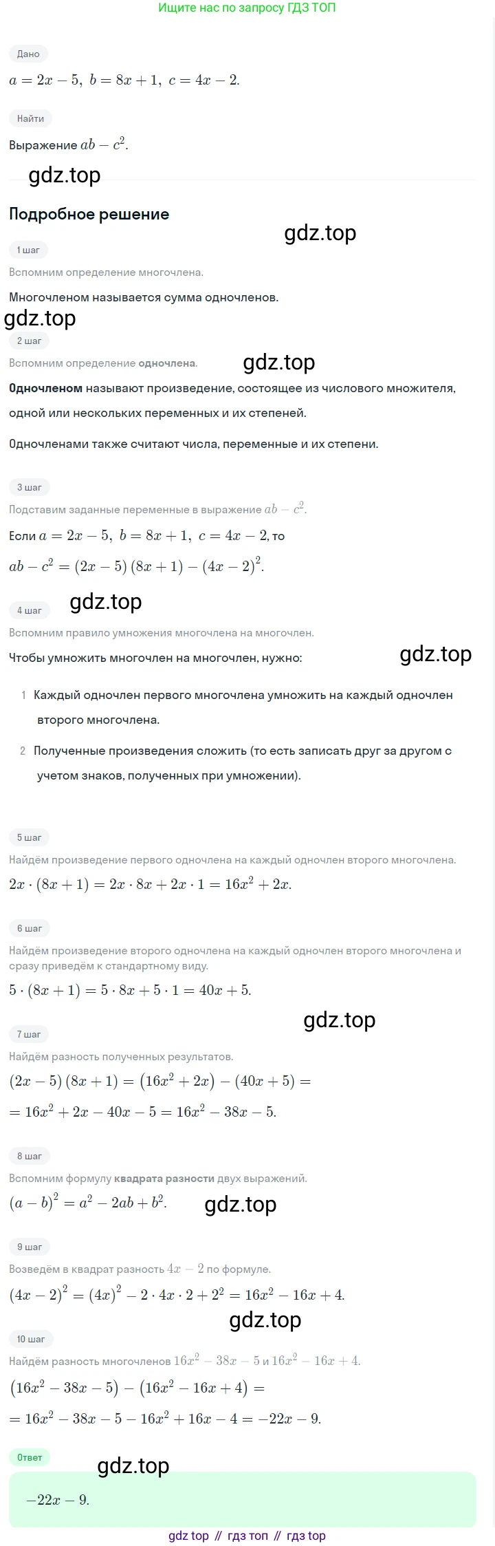 ГДЗ Алгебра, 7 класс Учебник, авторы: Макарычев Юрий Николаевич, Миндюк Нора Григорьевна, Нешков Константин Иванович, Суворова Светлана Борисовна, издательство Просвещение, Москва, 2023, белого цвета, страница 186, номер 938, Решение 2