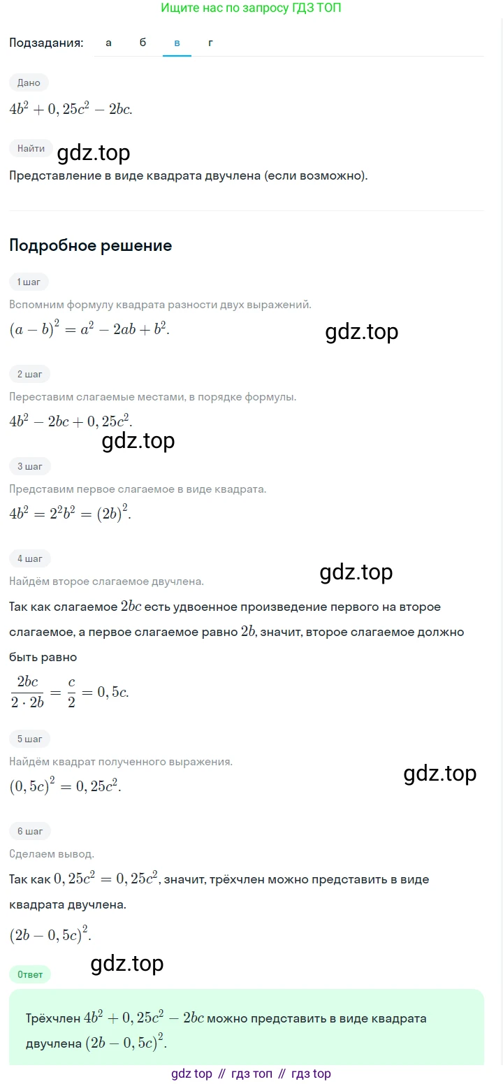 ГДЗ Алгебра, 7 класс Учебник, авторы: Макарычев Юрий Николаевич, Миндюк Нора Григорьевна, Нешков Константин Иванович, Суворова Светлана Борисовна, издательство Просвещение, Москва, 2023, белого цвета, страница 187, номер 946, Решение 2 (продолжение 3)