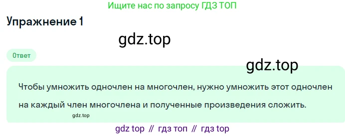 ГДЗ Алгебра, 7 класс Учебник, авторы: Макарычев Юрий Николаевич, Миндюк Нора Григорьевна, Нешков Константин Иванович, Суворова Светлана Борисовна, издательство Просвещение, Москва, 2023, белого цвета, страница 147, номер 1, Решение 2