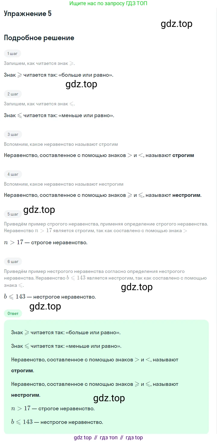 ГДЗ Алгебра, 7 класс Учебник, авторы: Макарычев Юрий Николаевич, Миндюк Нора Григорьевна, Нешков Константин Иванович, Суворова Светлана Борисовна, издательство Просвещение, Москва, 2023, белого цвета, страница 23, номер 6, Решение 2