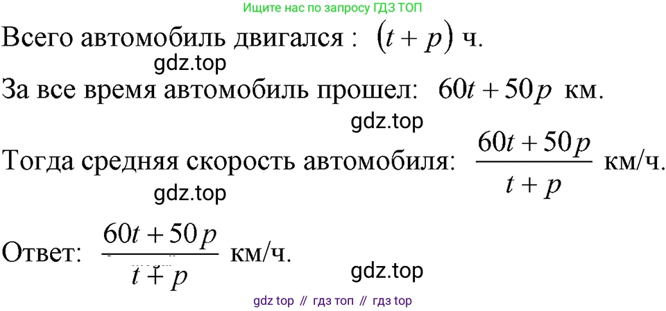 ГДЗ Алгебра, 7 класс Учебник, авторы: Макарычев Юрий Николаевич, Миндюк Нора Григорьевна, Нешков Константин Иванович, Суворова Светлана Борисовна, издательство Просвещение, Москва, 2023, белого цвета, страница 25, номер 100, Решение 3