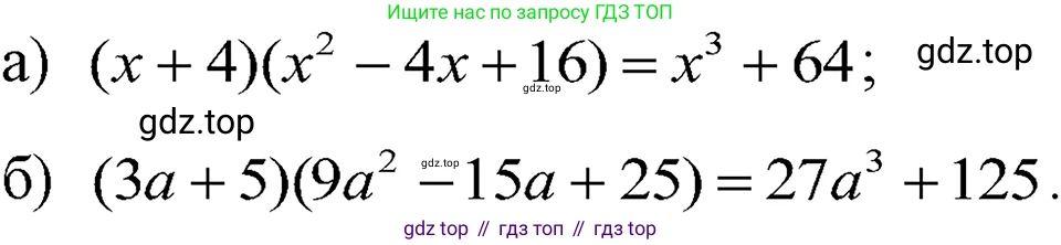 ГДЗ Алгебра, 7 класс Учебник, авторы: Макарычев Юрий Николаевич, Миндюк Нора Григорьевна, Нешков Константин Иванович, Суворова Светлана Борисовна, издательство Просвещение, Москва, 2023, белого цвета, страница 197, номер 1007, Решение 3