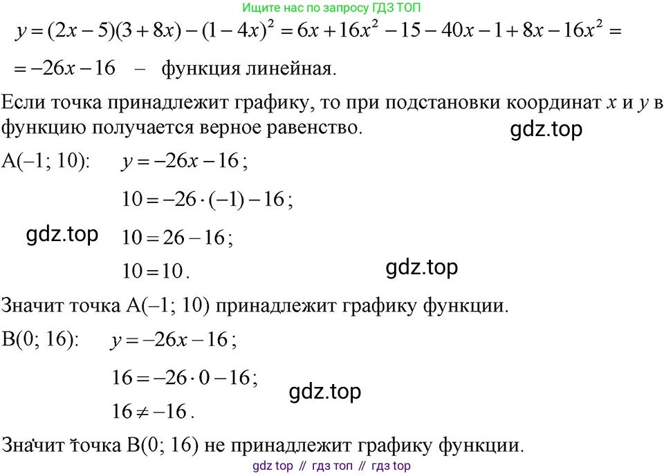 ГДЗ Алгебра, 7 класс Учебник, авторы: Макарычев Юрий Николаевич, Миндюк Нора Григорьевна, Нешков Константин Иванович, Суворова Светлана Борисовна, издательство Просвещение, Москва, 2023, белого цвета, страница 198, номер 1009, Решение 3
