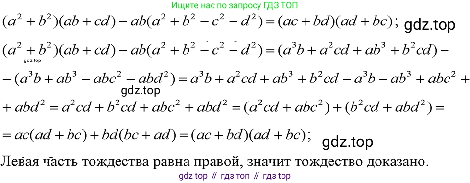 ГДЗ Алгебра, 7 класс Учебник, авторы: Макарычев Юрий Николаевич, Миндюк Нора Григорьевна, Нешков Константин Иванович, Суворова Светлана Борисовна, издательство Просвещение, Москва, 2023, белого цвета, страница 198, номер 1012, Решение 3