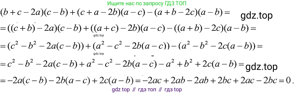 ГДЗ Алгебра, 7 класс Учебник, авторы: Макарычев Юрий Николаевич, Миндюк Нора Григорьевна, Нешков Константин Иванович, Суворова Светлана Борисовна, издательство Просвещение, Москва, 2023, белого цвета, страница 198, номер 1013, Решение 3