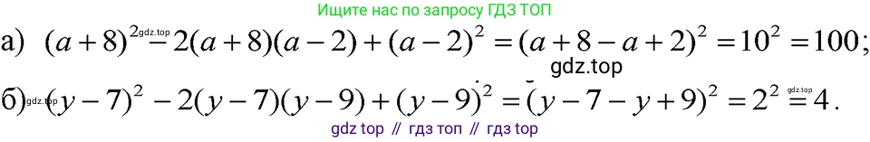 ГДЗ Алгебра, 7 класс Учебник, авторы: Макарычев Юрий Николаевич, Миндюк Нора Григорьевна, Нешков Константин Иванович, Суворова Светлана Борисовна, издательство Просвещение, Москва, 2023, белого цвета, страница 198, номер 1014, Решение 3