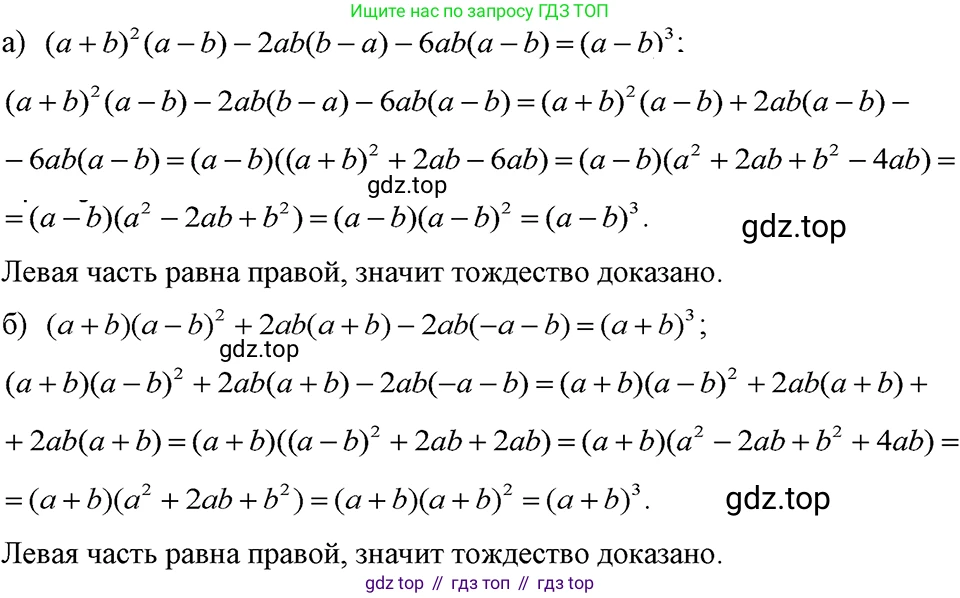ГДЗ Алгебра, 7 класс Учебник, авторы: Макарычев Юрий Николаевич, Миндюк Нора Григорьевна, Нешков Константин Иванович, Суворова Светлана Борисовна, издательство Просвещение, Москва, 2023, белого цвета, страница 198, номер 1017, Решение 3