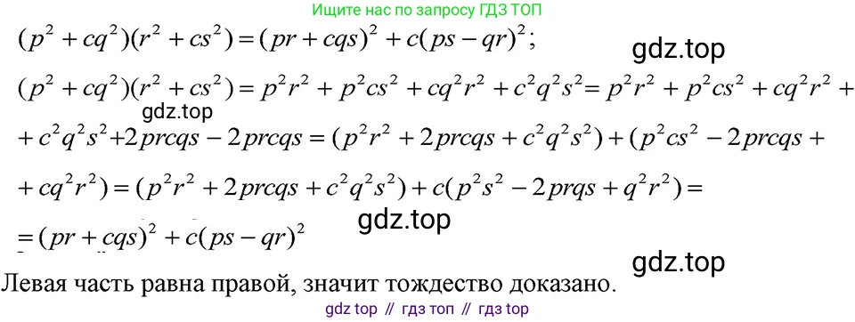 ГДЗ Алгебра, 7 класс Учебник, авторы: Макарычев Юрий Николаевич, Миндюк Нора Григорьевна, Нешков Константин Иванович, Суворова Светлана Борисовна, издательство Просвещение, Москва, 2023, белого цвета, страница 198, номер 1020, Решение 3