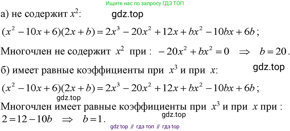 ГДЗ Алгебра, 7 класс Учебник, авторы: Макарычев Юрий Николаевич, Миндюк Нора Григорьевна, Нешков Константин Иванович, Суворова Светлана Борисовна, издательство Просвещение, Москва, 2023, белого цвета, страница 199, номер 1022, Решение 3