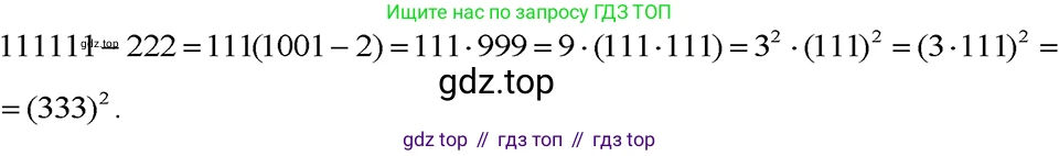 ГДЗ Алгебра, 7 класс Учебник, авторы: Макарычев Юрий Николаевич, Миндюк Нора Григорьевна, Нешков Константин Иванович, Суворова Светлана Борисовна, издательство Просвещение, Москва, 2023, белого цвета, страница 199, номер 1024, Решение 3