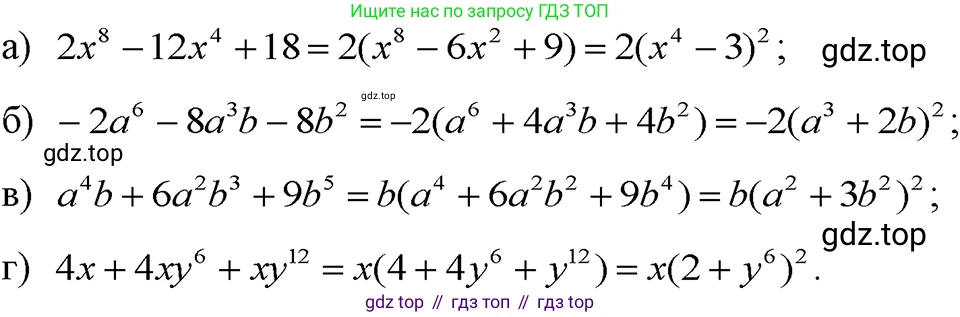 ГДЗ Алгебра, 7 класс Учебник, авторы: Макарычев Юрий Николаевич, Миндюк Нора Григорьевна, Нешков Константин Иванович, Суворова Светлана Борисовна, издательство Просвещение, Москва, 2023, белого цвета, страница 199, номер 1026, Решение 3