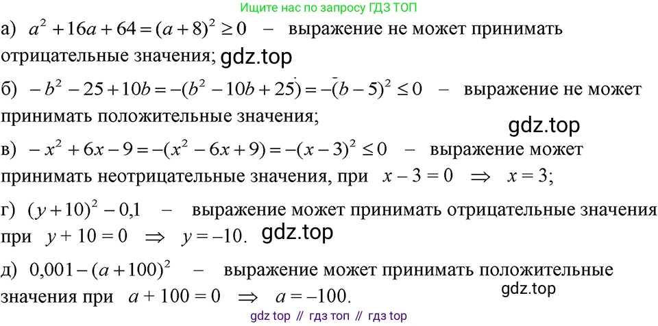 ГДЗ Алгебра, 7 класс Учебник, авторы: Макарычев Юрий Николаевич, Миндюк Нора Григорьевна, Нешков Константин Иванович, Суворова Светлана Борисовна, издательство Просвещение, Москва, 2023, белого цвета, страница 200, номер 1038, Решение 3