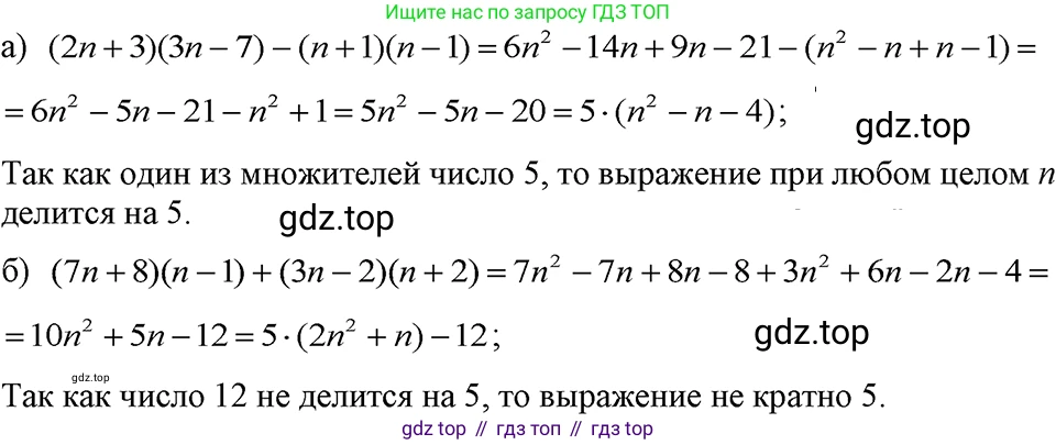 ГДЗ Алгебра, 7 класс Учебник, авторы: Макарычев Юрий Николаевич, Миндюк Нора Григорьевна, Нешков Константин Иванович, Суворова Светлана Борисовна, издательство Просвещение, Москва, 2023, белого цвета, страница 200, номер 1039, Решение 3