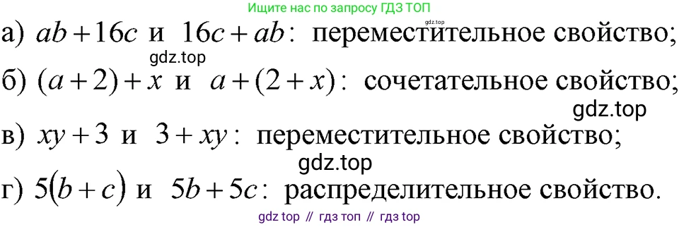 ГДЗ Алгебра, 7 класс Учебник, авторы: Макарычев Юрий Николаевич, Миндюк Нора Григорьевна, Нешков Константин Иванович, Суворова Светлана Борисовна, издательство Просвещение, Москва, 2023, белого цвета, страница 29, номер 104, Решение 3