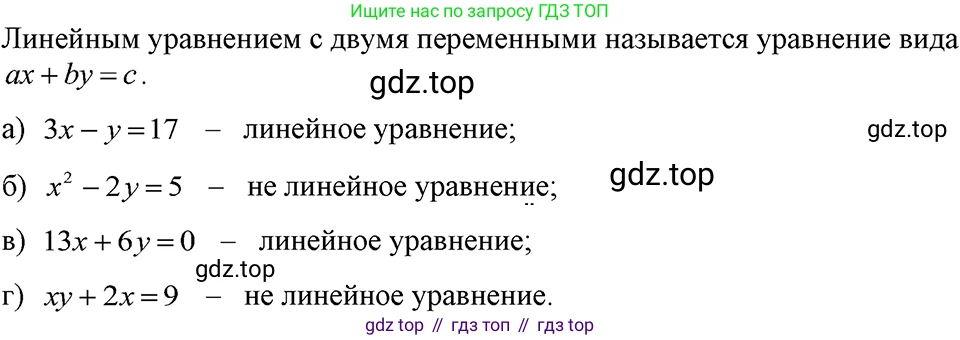 ГДЗ Алгебра, 7 класс Учебник, авторы: Макарычев Юрий Николаевич, Миндюк Нора Григорьевна, Нешков Константин Иванович, Суворова Светлана Борисовна, издательство Просвещение, Москва, 2023, белого цвета, страница 204, номер 1041, Решение 3