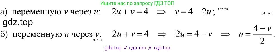 ГДЗ Алгебра, 7 класс Учебник, авторы: Макарычев Юрий Николаевич, Миндюк Нора Григорьевна, Нешков Константин Иванович, Суворова Светлана Борисовна, издательство Просвещение, Москва, 2023, белого цвета, страница 204, номер 1047, Решение 3