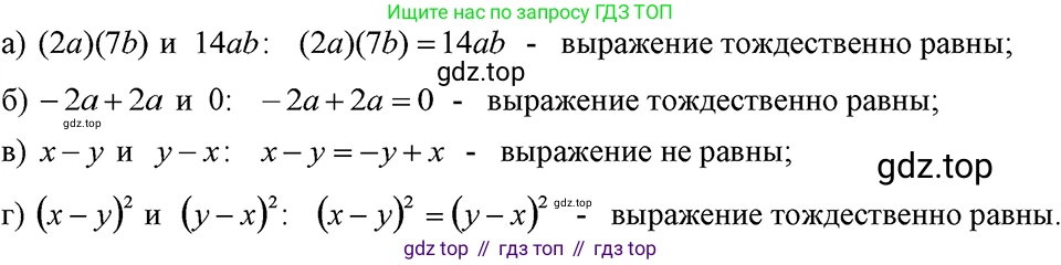 ГДЗ Алгебра, 7 класс Учебник, авторы: Макарычев Юрий Николаевич, Миндюк Нора Григорьевна, Нешков Константин Иванович, Суворова Светлана Борисовна, издательство Просвещение, Москва, 2023, белого цвета, страница 29, номер 105, Решение 3