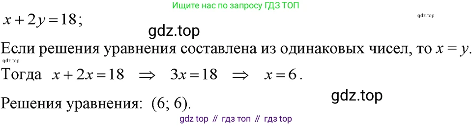 ГДЗ Алгебра, 7 класс Учебник, авторы: Макарычев Юрий Николаевич, Миндюк Нора Григорьевна, Нешков Константин Иванович, Суворова Светлана Борисовна, издательство Просвещение, Москва, 2023, белого цвета, страница 204, номер 1050, Решение 3