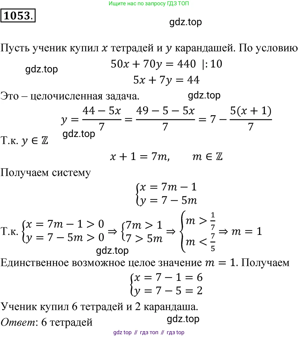 ГДЗ Алгебра, 7 класс Учебник, авторы: Макарычев Юрий Николаевич, Миндюк Нора Григорьевна, Нешков Константин Иванович, Суворова Светлана Борисовна, издательство Просвещение, Москва, 2023, белого цвета, страница 205, номер 1053, Решение 3