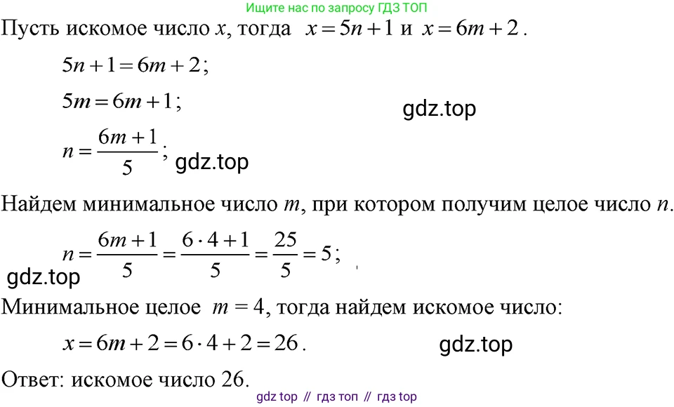 ГДЗ Алгебра, 7 класс Учебник, авторы: Макарычев Юрий Николаевич, Миндюк Нора Григорьевна, Нешков Константин Иванович, Суворова Светлана Борисовна, издательство Просвещение, Москва, 2023, белого цвета, страница 205, номер 1058, Решение 3